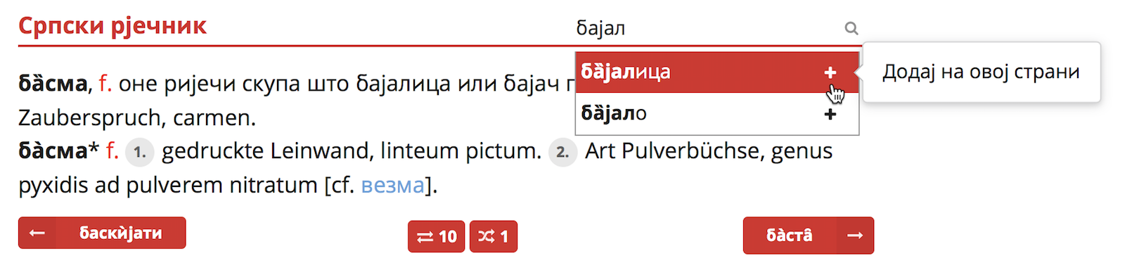 add-to-entry-cropped